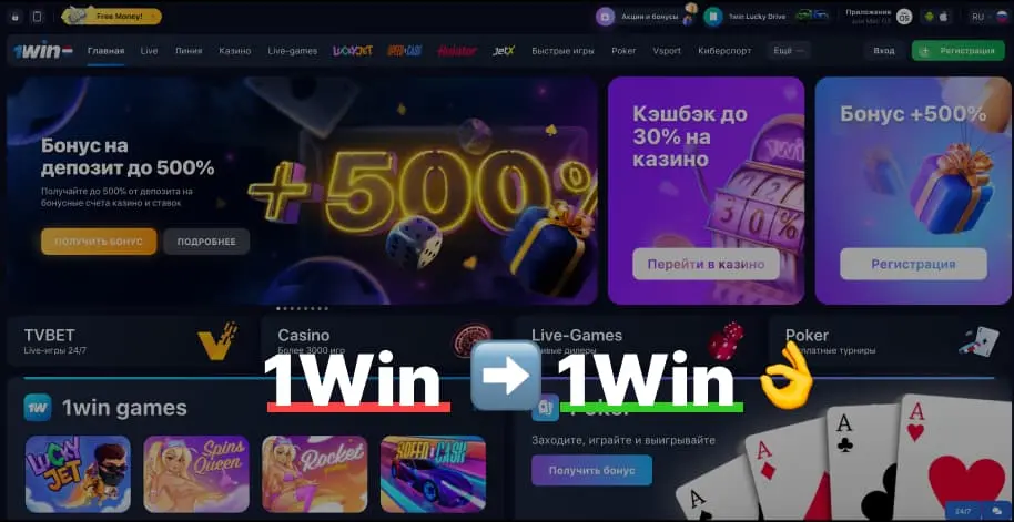 Рабочее зеркало сайта 1win